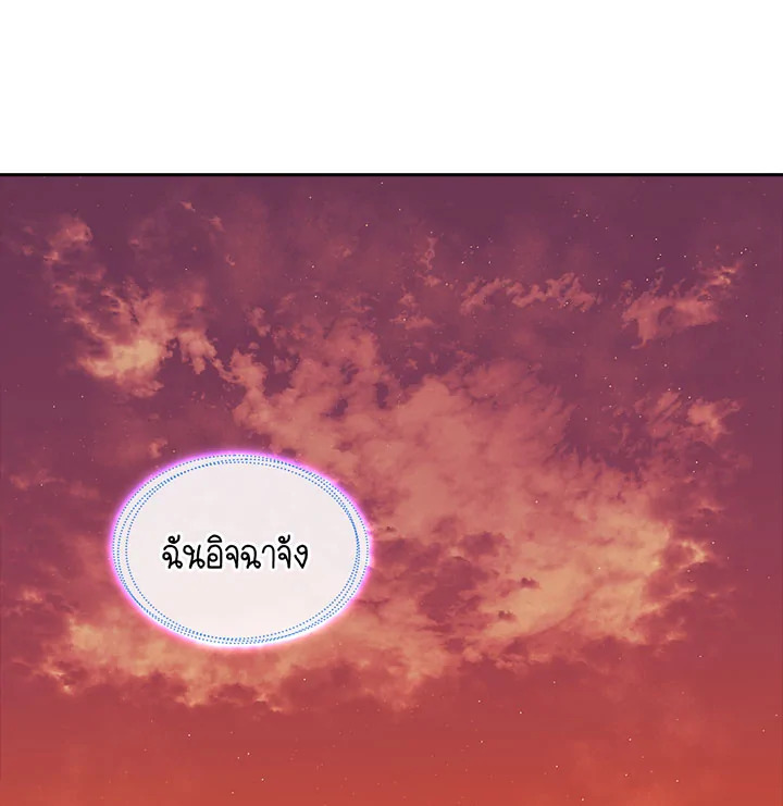 The Twin Siblings’ New Life 16 63